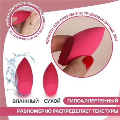 Спонж для нанесения косметики «Капля», 7,5 × 3,5 см, увеличивается при намокании, цвет МИКС