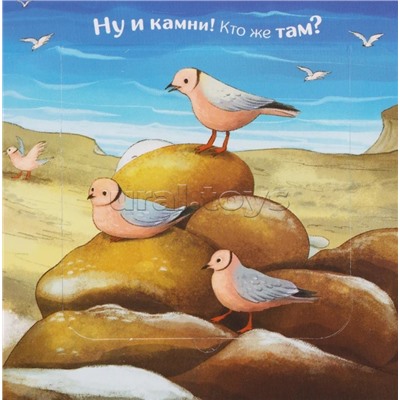 Прятки для самых маленьких. Где мой папа?