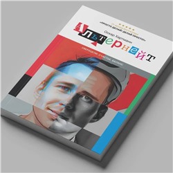 Эксмо Оскар Хартманн "Альтернейт. Сверхцели. Счастье. Баланс"