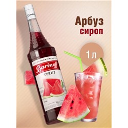 Сироп Barinoff «Арбуз», 1 л