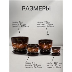 Горшок для цветов «Миндаль», керамика, с поддоном, набор 4 шт.: 400 мл, 1 л, 2.5 л, 5 л