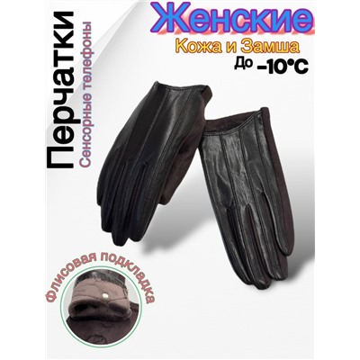 Перчатки #23048020