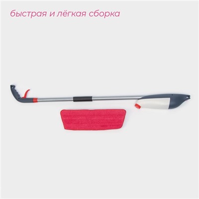 Швабра для мытья пола с распылителем Доляна, насадка из микрофибры, металлическая ручка, 123×14×42 см, красная