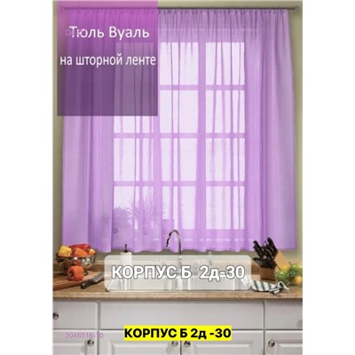 Шторы кухня 2046516-10