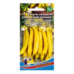 Семена Фасоль «Уральский дачник», овощная, 10 шт.