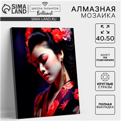 Алмазная мозаика с полным заполнением на холсте с подрамником «Гейша», 40×50 см