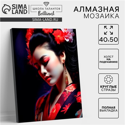 Алмазная мозаика с полным заполнением на холсте с подрамником «Гейша», 40×50 см