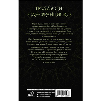 АСТ К.Ф. Брин "Грех и дух"