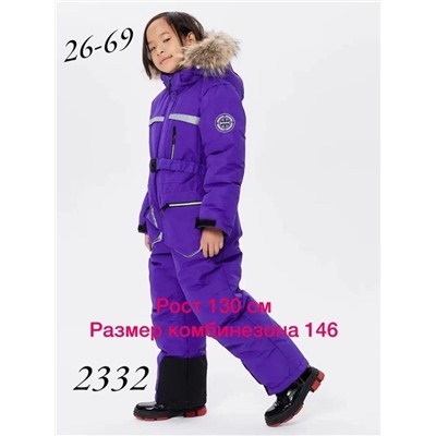 Комбинезон 2332 Фиолет