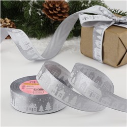 Лента атласная «Домики», 25 мм, 23±1 м, серая