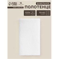 Полотенце вафельное SL HOME: Basic "Блан де Блан" 30х60 см, 100% хлопок, 340 г/м2