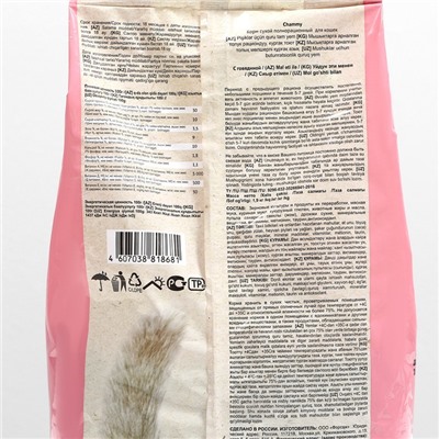 Сухой корм Chammy для кошек, говядина, 1.9 кг