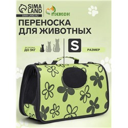 Сумка-переноска каркасная «Цветы», размер S, 37.5×17×22 см