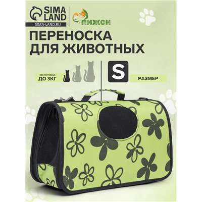 Сумка-переноска каркасная «Цветы», размер S, 37.5×17×22 см