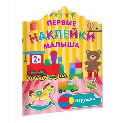АСТ Дмитриева В.Г. "Игрушки"