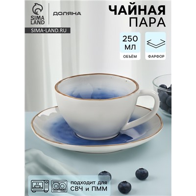 Чайная пара Доляна «Космос», чашка 250 мл, блюдце d=16 см, фарфор, белая, синяя