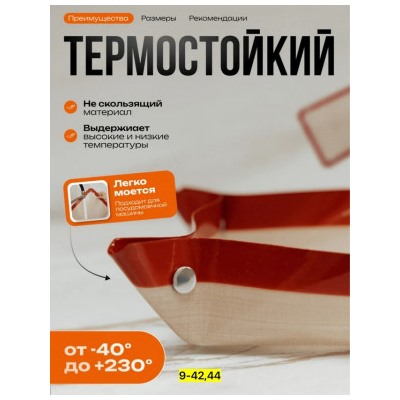 Силиконовый коврик для выпечки #22942067