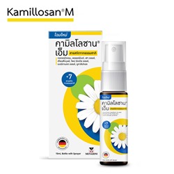 Противовоспалительный натуральный антибактериальный спрей для горла с ромашкой Kamillosan M, 15 мл. Таиланд