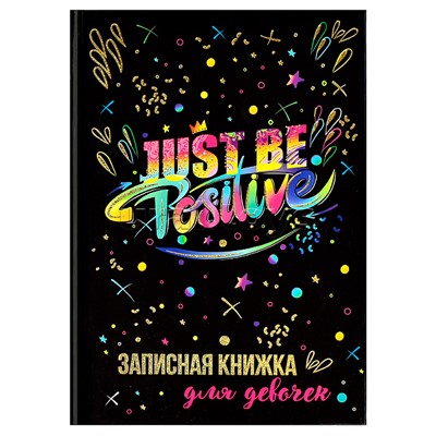 Записная книжка для девочек 48л. А5 "Яркие краски" 145х205 мм, блок - полноцв. печать, тверд. перепл