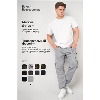 Мужские брюки из футера двухнитки Happyfox