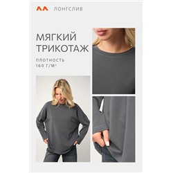 Женский лонгслив оверсайз Happyfox