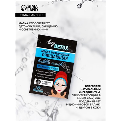 Маска для лица пузырьковая Floresan с черным углем, 15 мл