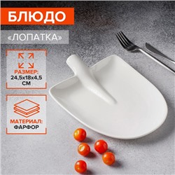 УЦЕНКА Блюдо фарфоровое Magistro «Бланш», 24×18×4.5 см, цвет белый