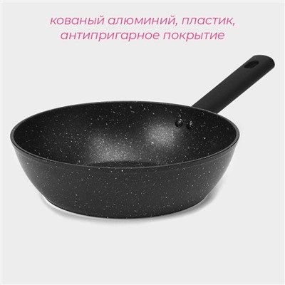 Сковорода Доляна «Первый дом», d=26 см, h=7.5 см, кованый алюминий, антипригарное покрытие, индукция, чёрная