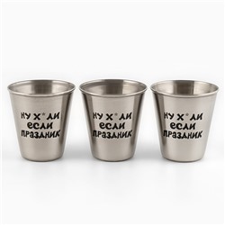 Стопки в чехле «Если праздник»: нержавеющая сталь, набор 3 шт. × 70 мл