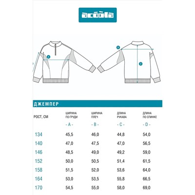 Джемпер ACOOLA, 1233404