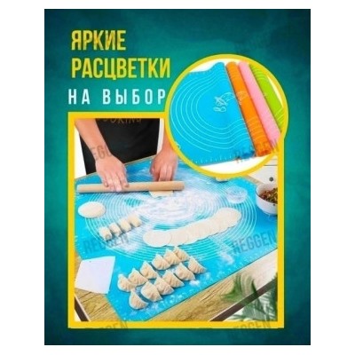 Силиконовый коврик для раскатывания теста #22746377