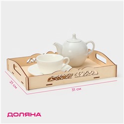 Поднос деревянный «Восточный», 31×21×5 см