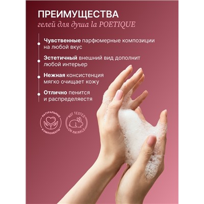 Гель для душа парфюмированный, аромат Lost cherry, 500 мл, laPOETIQUE
