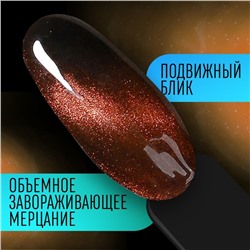 Гель лак для ногтей, кошачий глаз, трехфазный, 8 мл, LED/UV, красный (06)