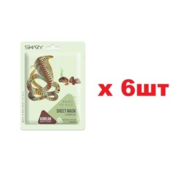 Shary Комплекс-маска для лица Пептид и ретинол 6шт