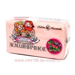 Невская косметика Мыло "Земляничное" 140 гр