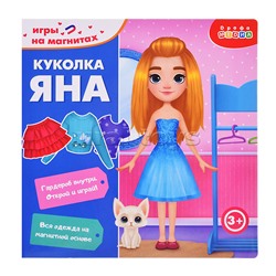 Игры на магнитах в дорогу. Куколка Яна