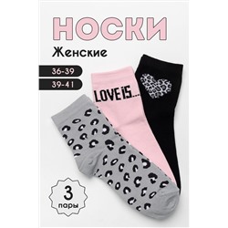 Носки стандарт Тренд (набор 3 пары) НАТАЛИ, 1093556