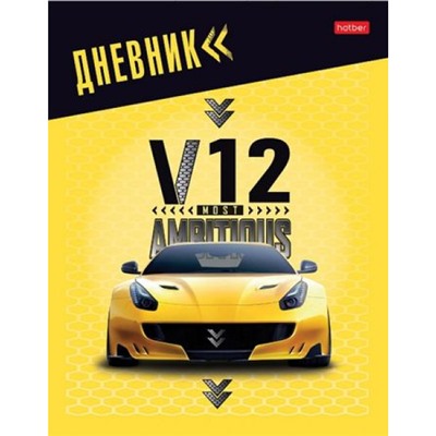 Дневник 1-11 класс (твердая обложка) "Спортивное авто" (085688) 31082 Хатбер