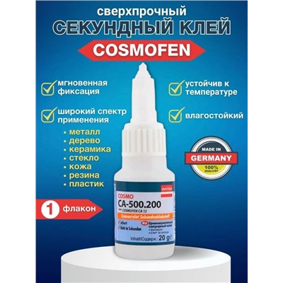 61204 Клей секундный