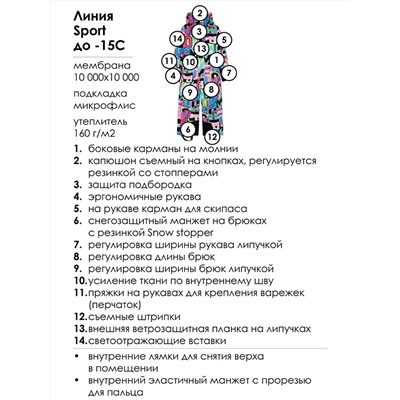 PLAYTODAY Комбинезон