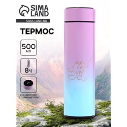 Термос «Ты у себя одна», 500 мл, с ситечком, с датчиком температуры