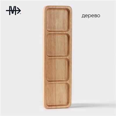 Менажница Magistro Tropical, 4 секции, 35×10×1.8 см, каучуковое дерево