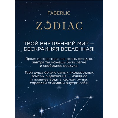 Туалетная вода для женщин Zodiac Aer