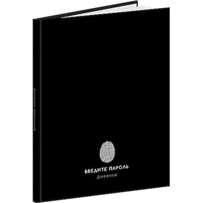 Дневник 1-11 класс (твердая обложка) "ЗАБАВНЫЙ ДИЗАЙН НА ЧЁРНОМ" глянц.ламин. Д48-9536 Проф-Пресс