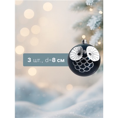 Ёлочные игрушки «Милая совушка», шары новогодние, набор 3 шт., d=8 см, синий