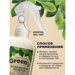 Освежитель воздуха «Акватический микс» Home Gnome Greenly