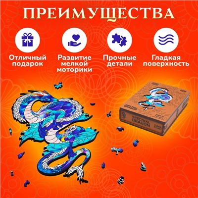 Пазл фигурный Spectral dragon, размер 16×29 см, 134 детали