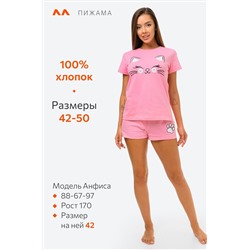 Женская хлопковая пижама с шортами Happyfox