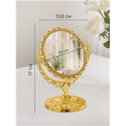 Зеркало настольное, двустороннее, с увеличением, d зеркальной поверхности 10 см, цвет золотистый